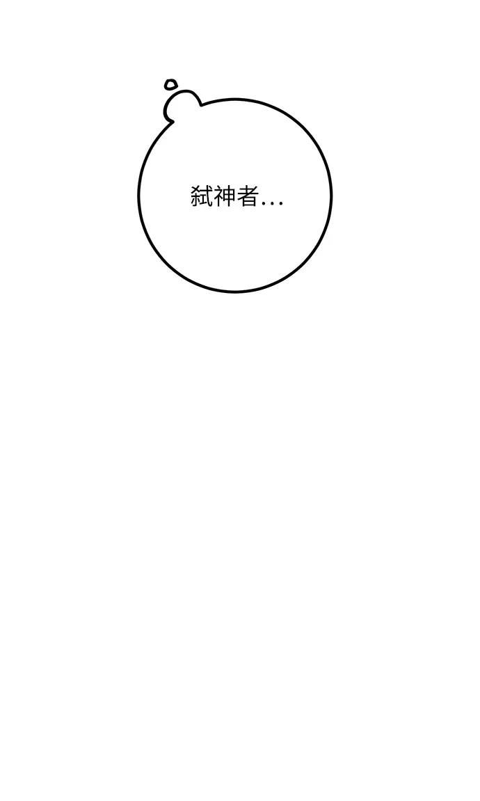 漫画《重生最强玩家》[第56话] 隐藏的炸弹（2）第31张图