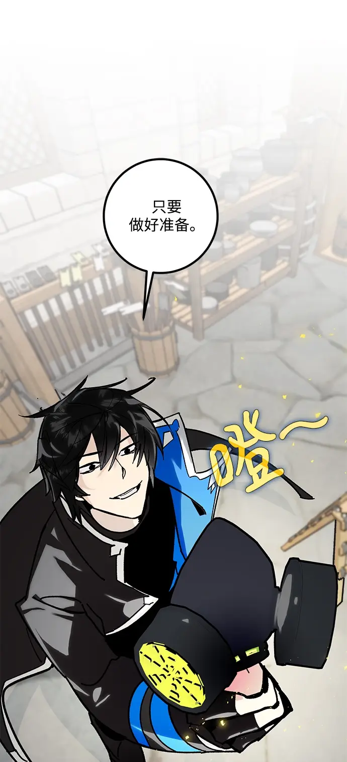 漫画《重生最强玩家》[第56话] 隐藏的炸弹（2）第34张图