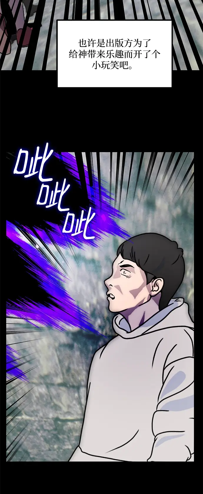 漫画《重生最强玩家》[第56话] 隐藏的炸弹（2）第5张图