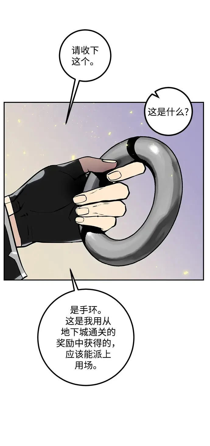 漫画《重生最强玩家》[第56话] 隐藏的炸弹（2）第51张图