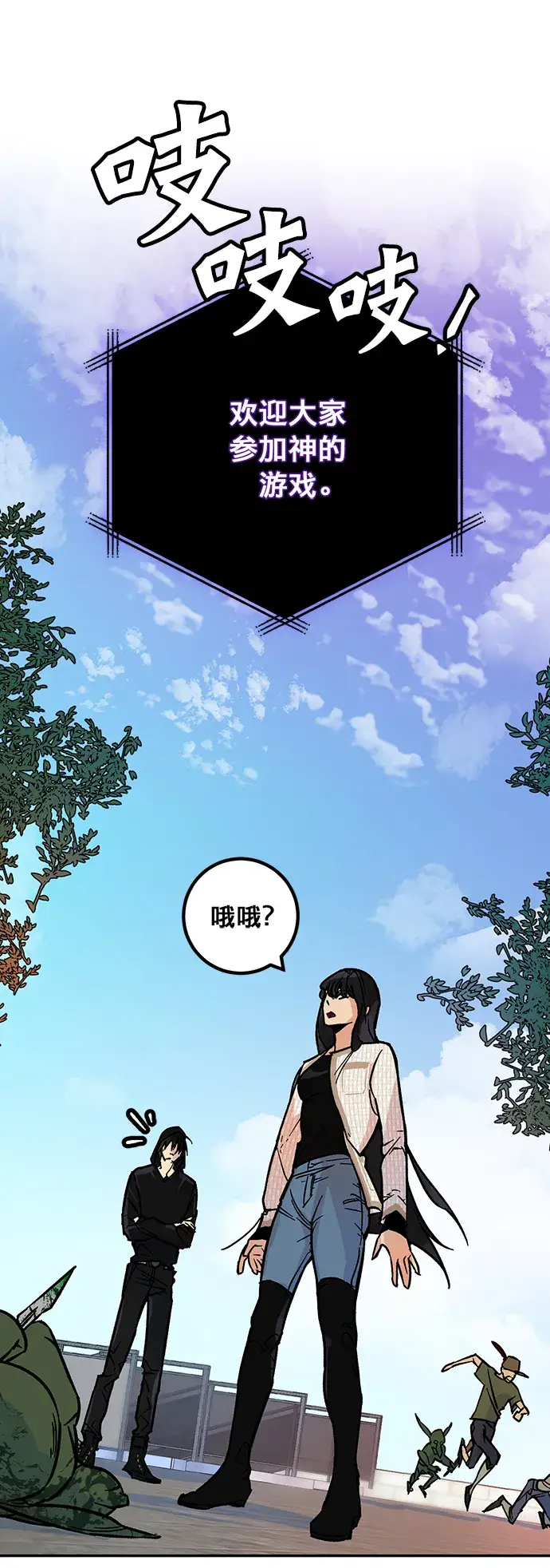 漫画《重生最强玩家》[第3话] 角色扮演游戏（1）第12张图