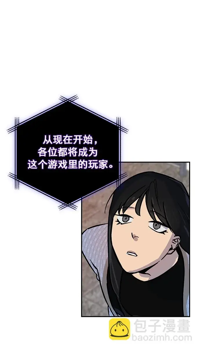 漫画《重生最强玩家》[第3话] 角色扮演游戏（1）第13张图