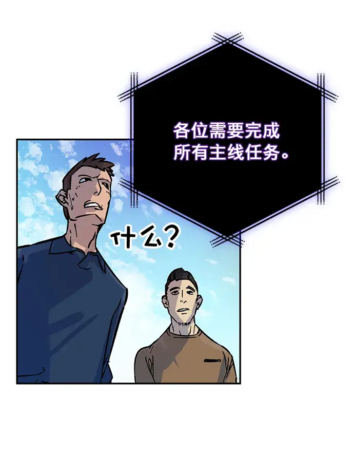 漫画《重生最强玩家》[第3话] 角色扮演游戏（1）第14张图