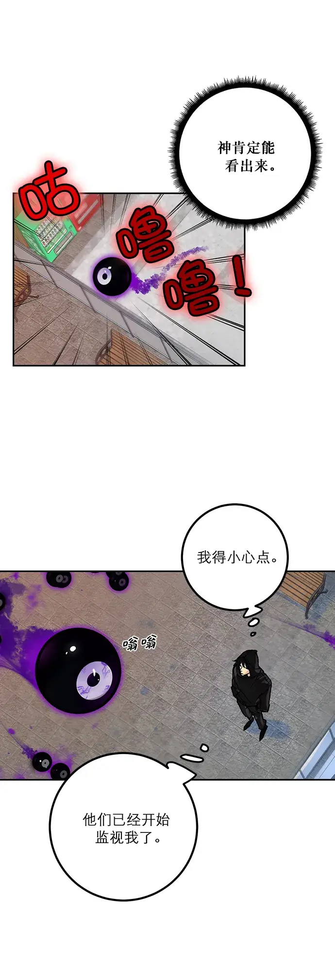 漫画《重生最强玩家》[第3话] 角色扮演游戏（1）第17张图