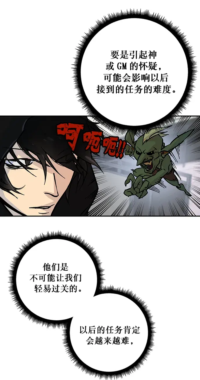 漫画《重生最强玩家》[第3话] 角色扮演游戏（1）第19张图