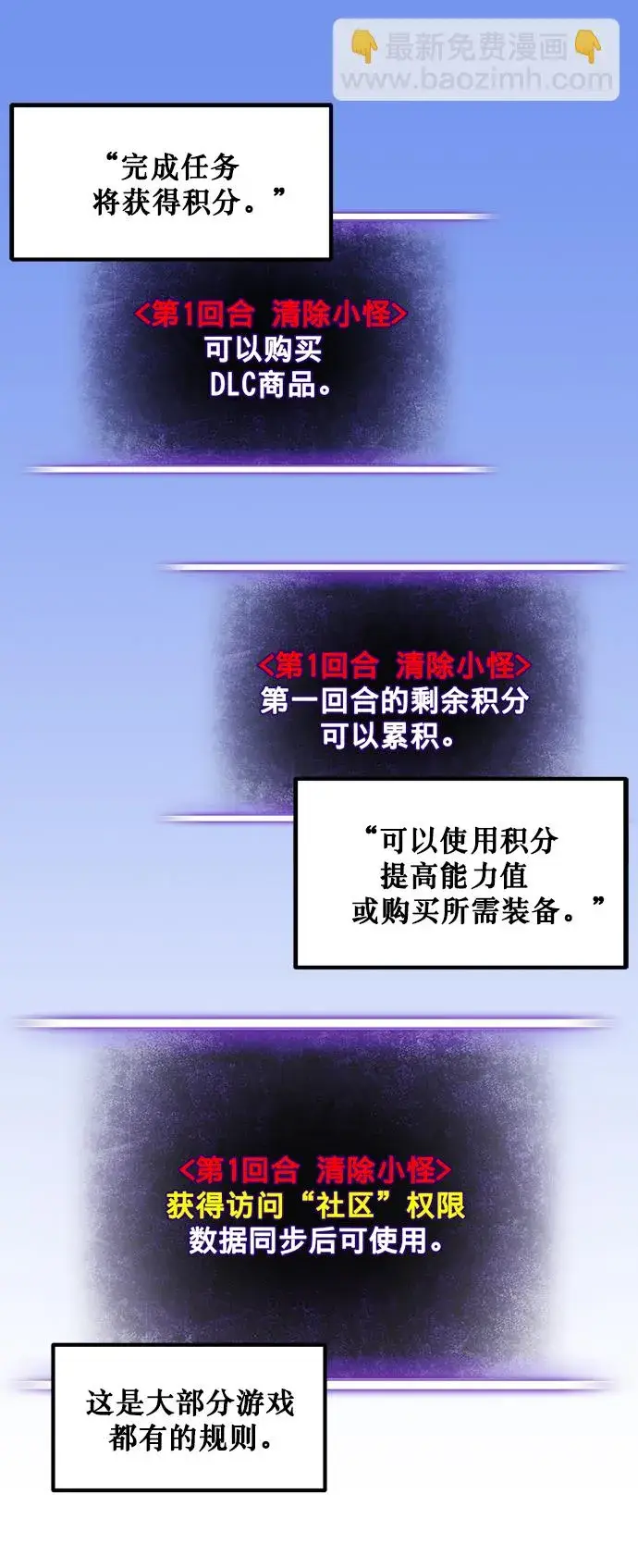 漫画《重生最强玩家》[第3话] 角色扮演游戏（1）第2张图