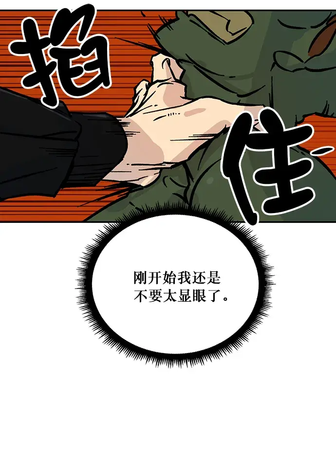 漫画《重生最强玩家》[第3话] 角色扮演游戏（1）第20张图