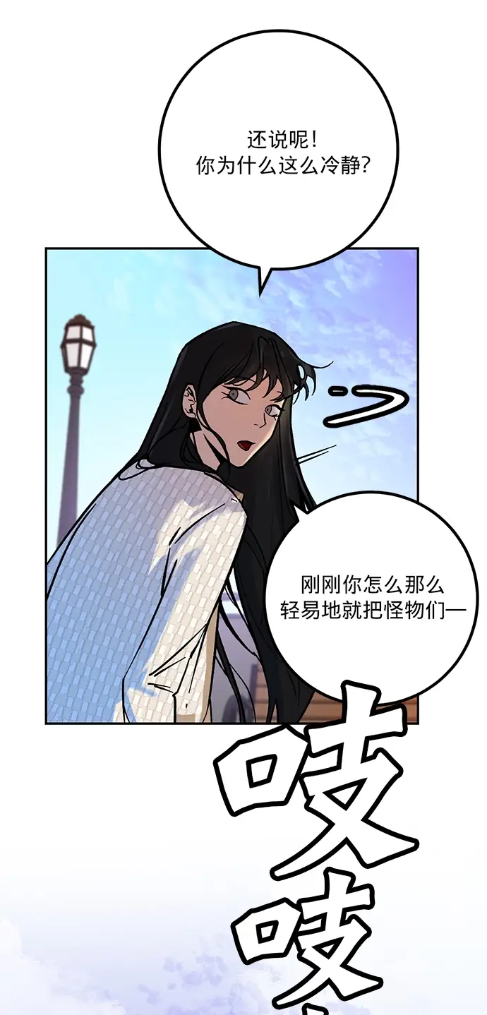 漫画《重生最强玩家》[第3话] 角色扮演游戏（1）第26张图
