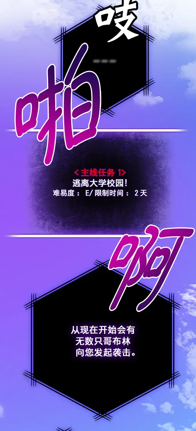漫画《重生最强玩家》[第3话] 角色扮演游戏（1）第27张图
