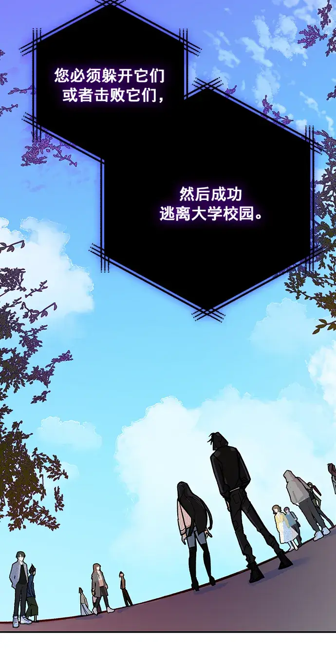 漫画《重生最强玩家》[第3话] 角色扮演游戏（1）第28张图