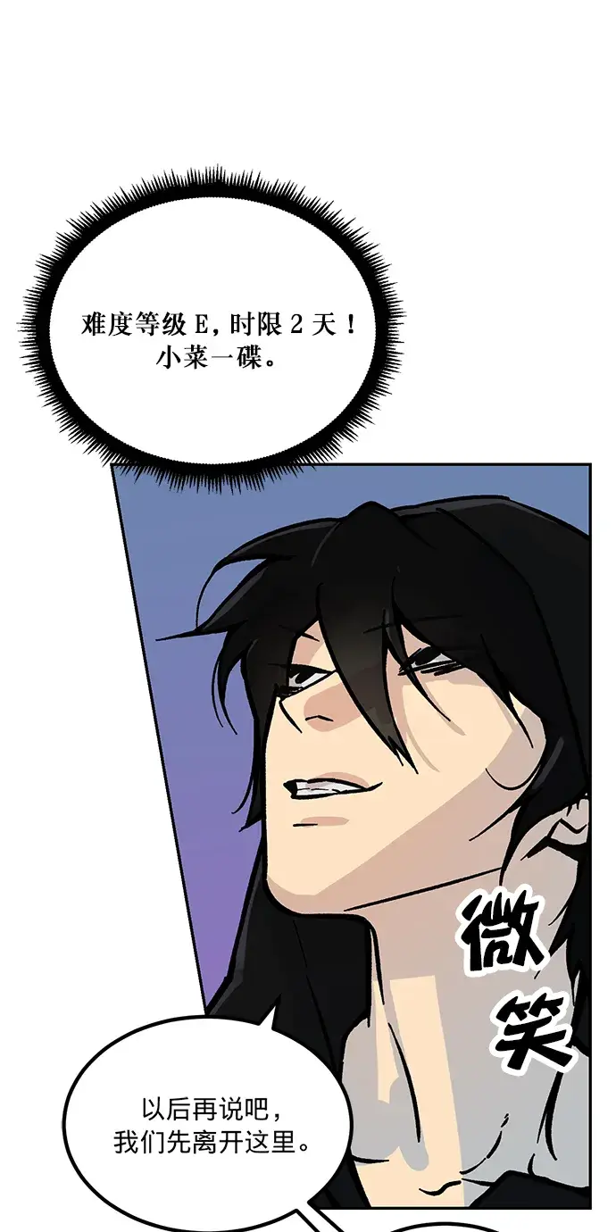 漫画《重生最强玩家》[第3话] 角色扮演游戏（1）第30张图