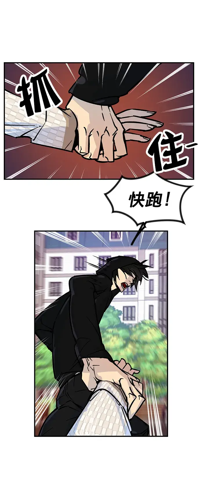 漫画《重生最强玩家》[第3话] 角色扮演游戏（1）第36张图