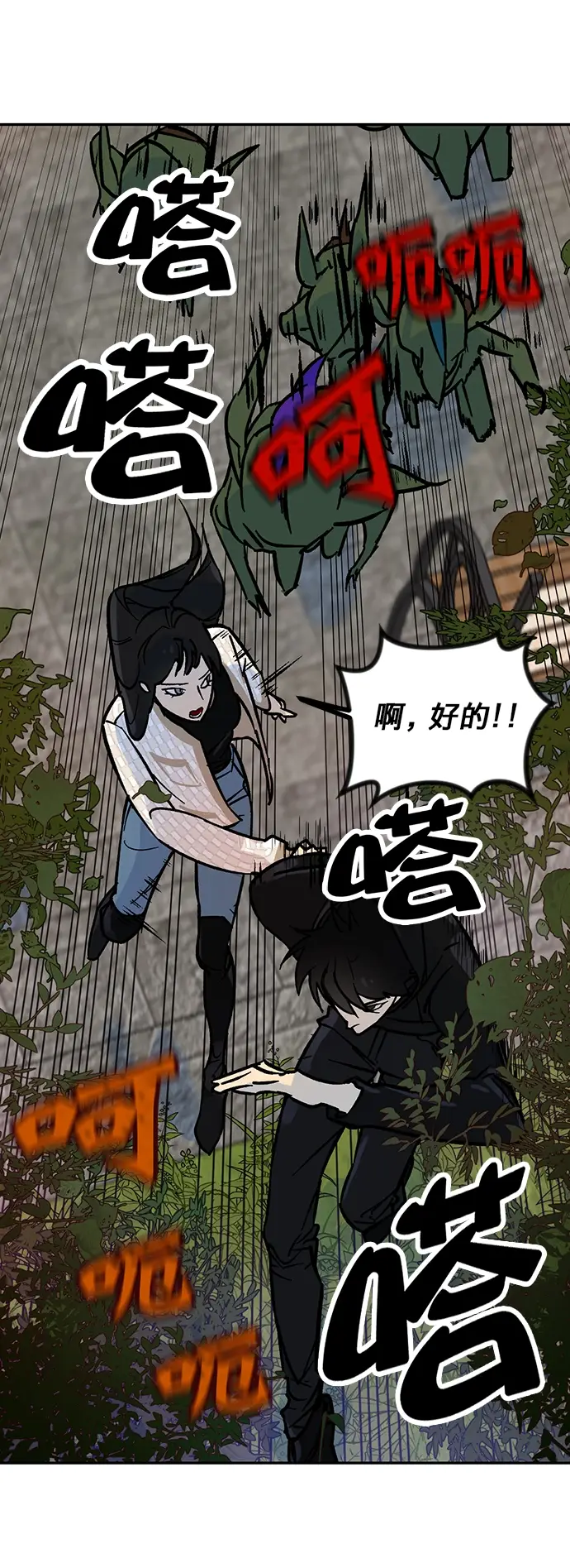 漫画《重生最强玩家》[第3话] 角色扮演游戏（1）第37张图