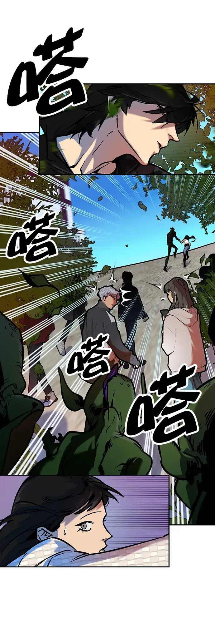 漫画《重生最强玩家》[第3话] 角色扮演游戏（1）第39张图