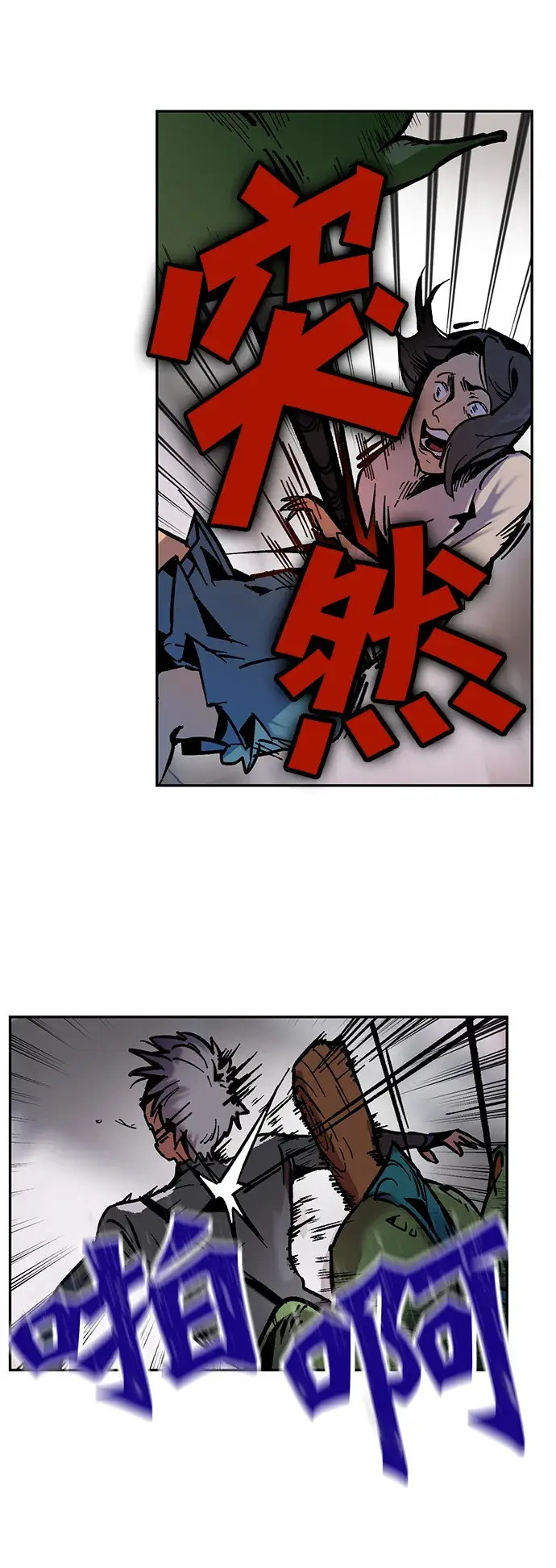漫画《重生最强玩家》[第3话] 角色扮演游戏（1）第40张图