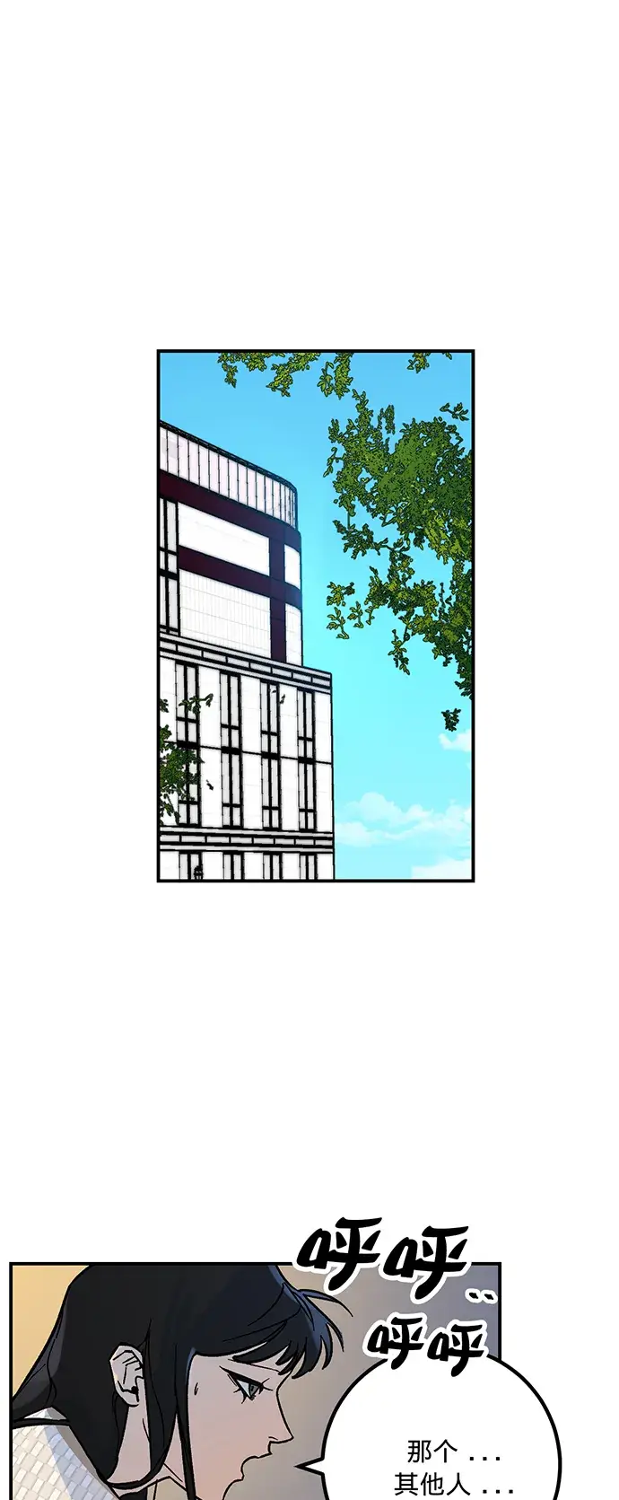 漫画《重生最强玩家》[第3话] 角色扮演游戏（1）第42张图