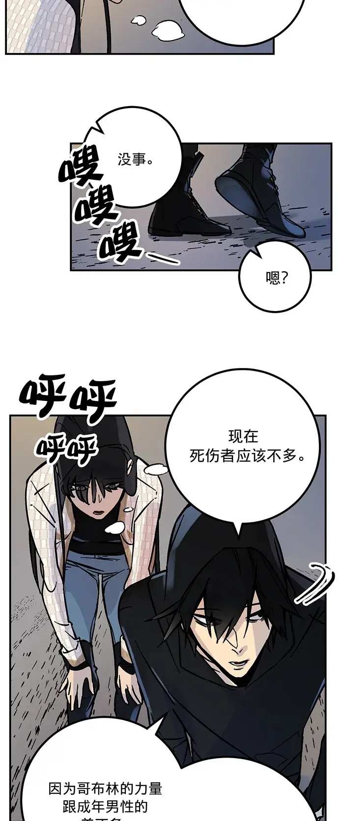 漫画《重生最强玩家》[第3话] 角色扮演游戏（1）第43张图