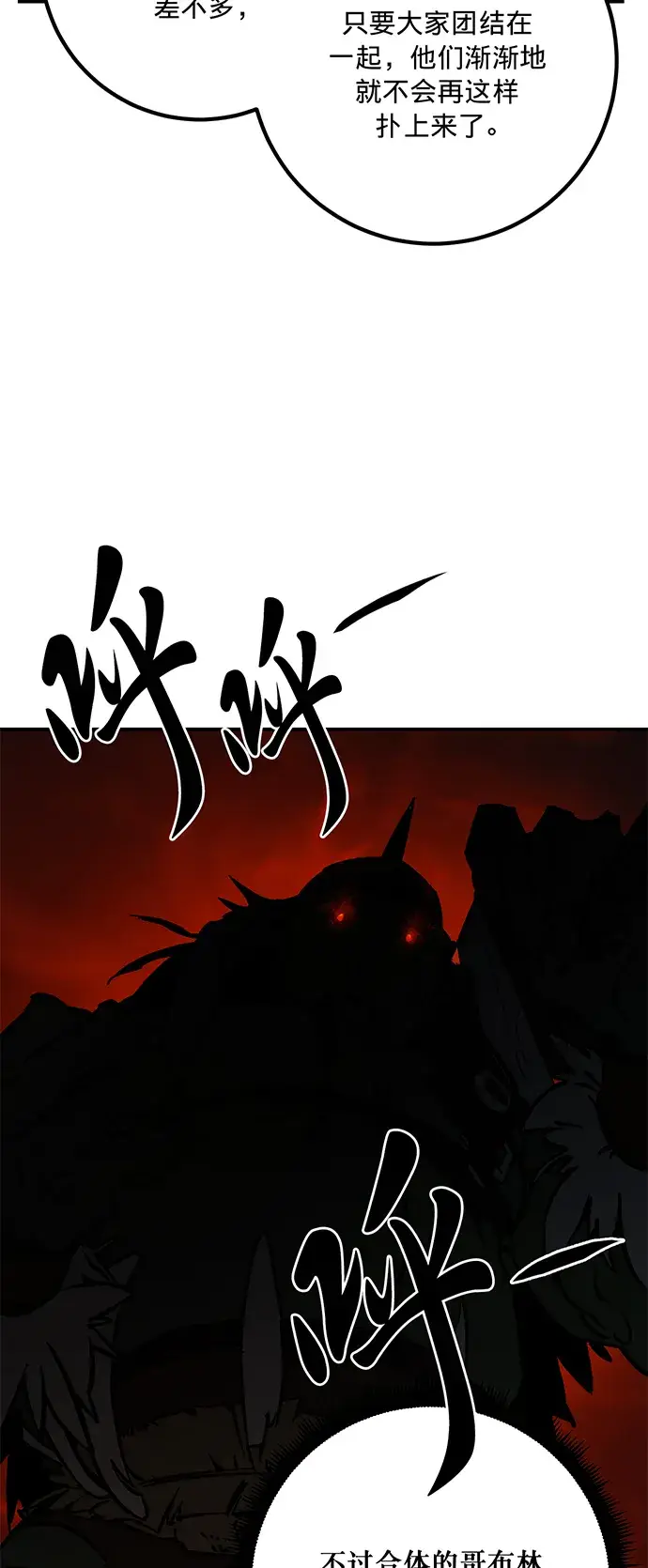 漫画《重生最强玩家》[第3话] 角色扮演游戏（1）第44张图