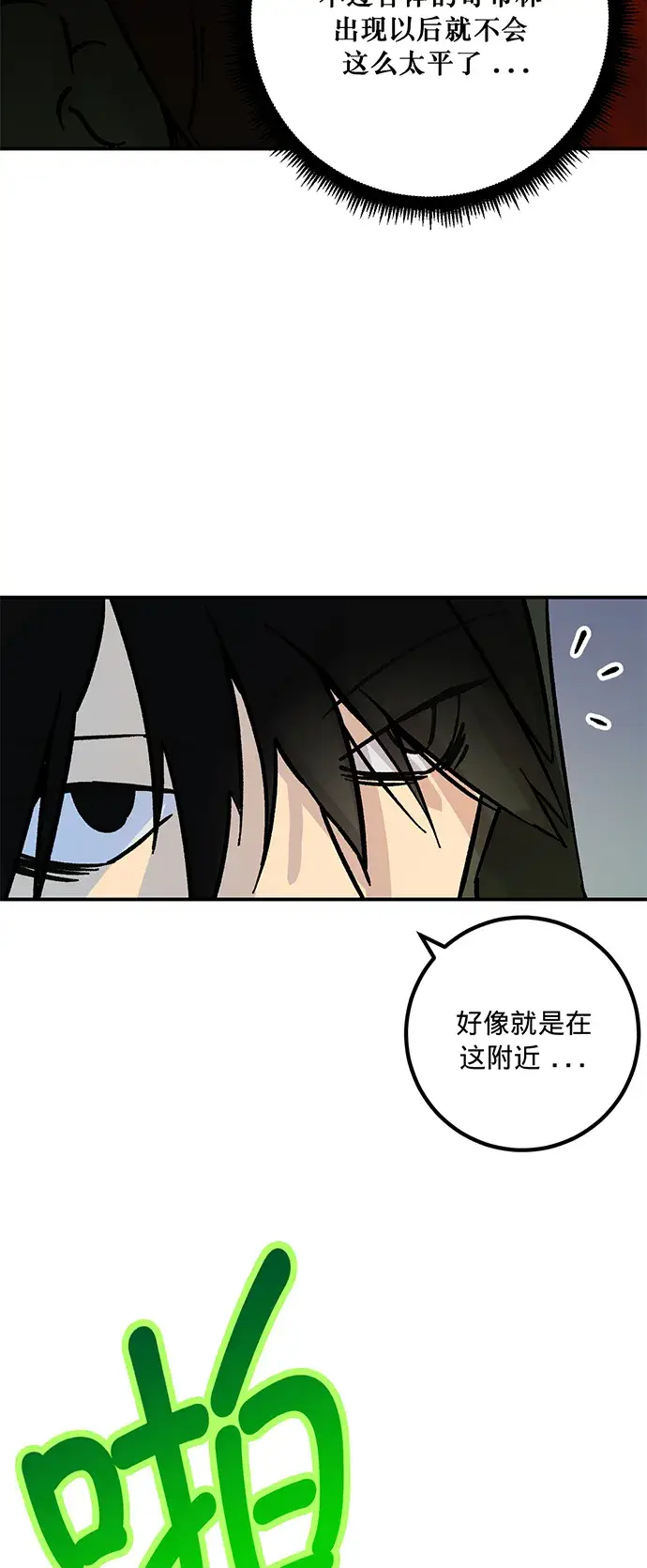 漫画《重生最强玩家》[第3话] 角色扮演游戏（1）第45张图
