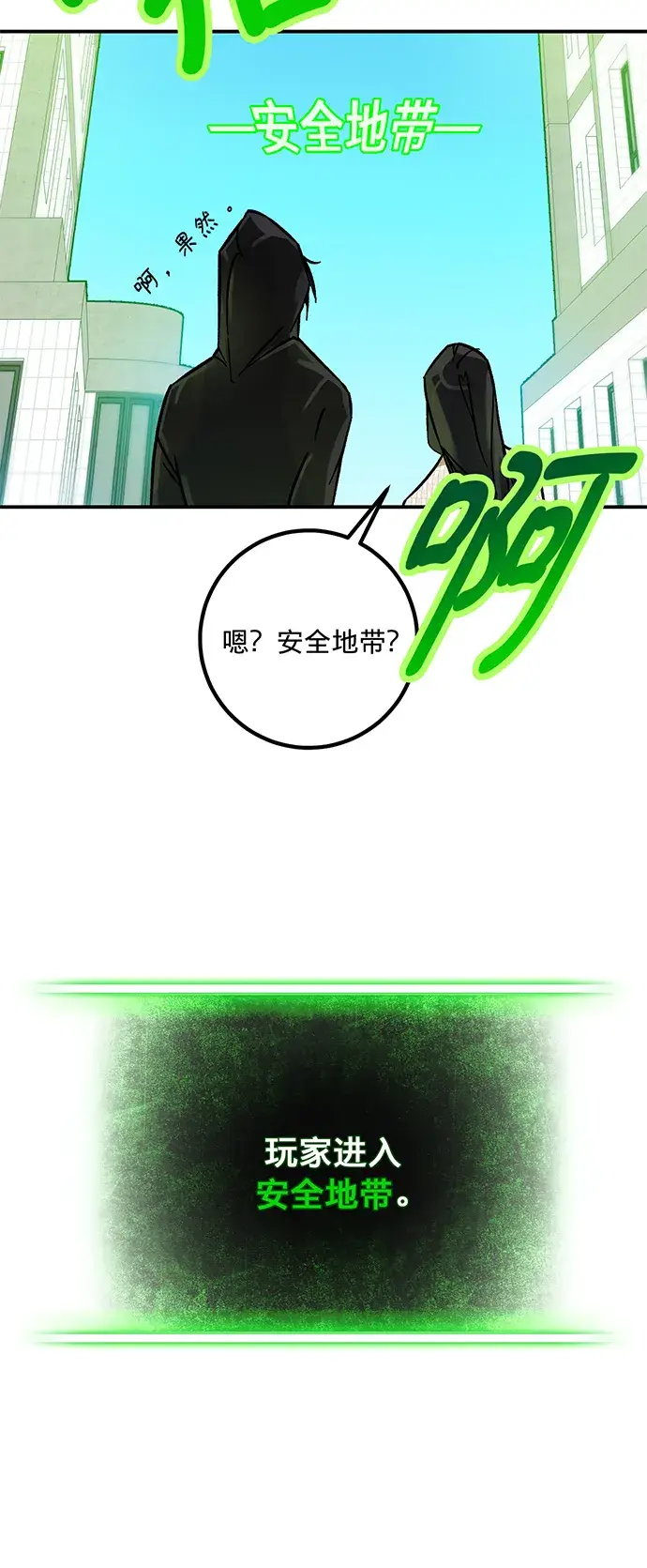 漫画《重生最强玩家》[第3话] 角色扮演游戏（1）第46张图