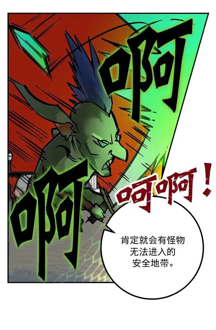 漫画《重生最强玩家》[第3话] 角色扮演游戏（1）第49张图