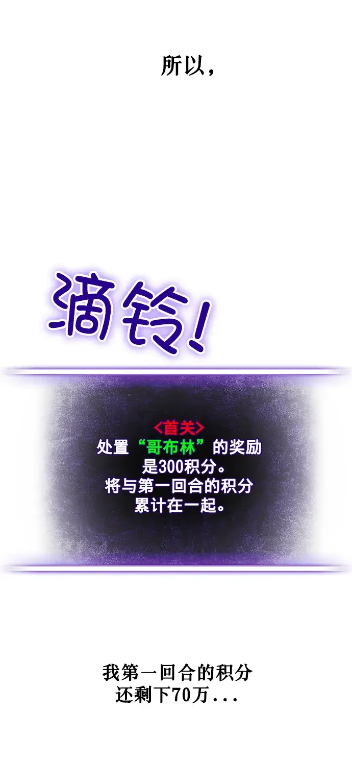 漫画《重生最强玩家》[第3话] 角色扮演游戏（1）第5张图