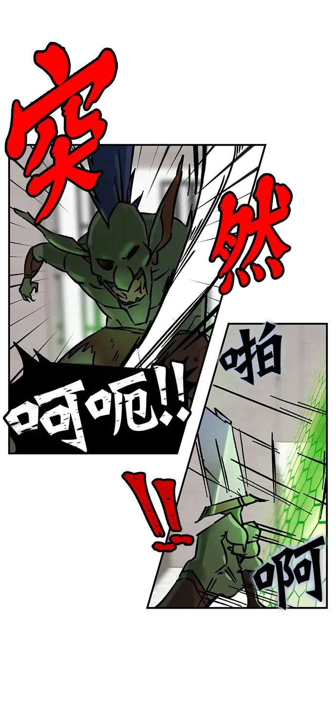 漫画《重生最强玩家》[第3话] 角色扮演游戏（1）第51张图