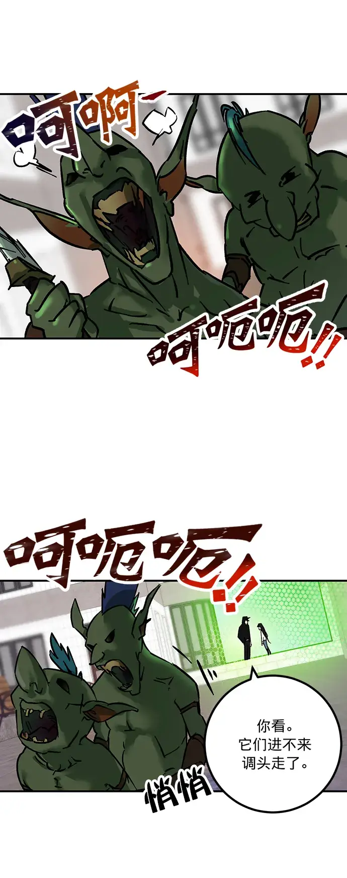 漫画《重生最强玩家》[第3话] 角色扮演游戏（1）第52张图