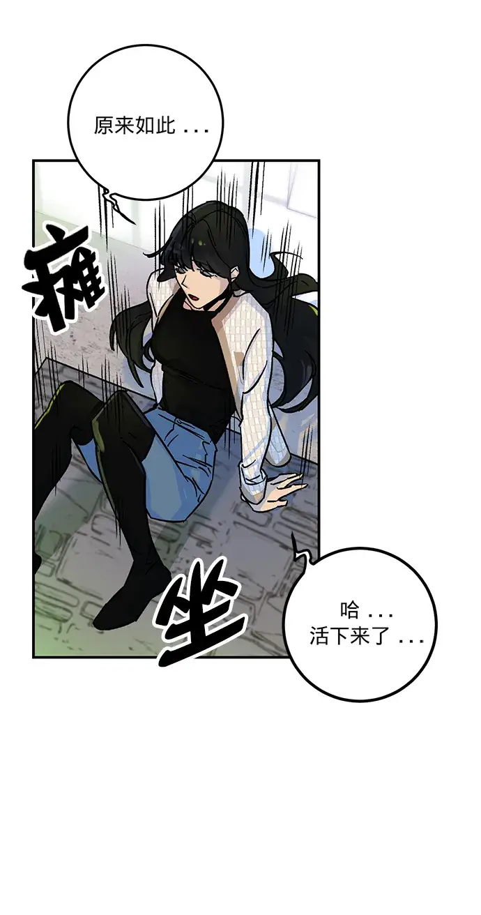 漫画《重生最强玩家》[第3话] 角色扮演游戏（1）第53张图