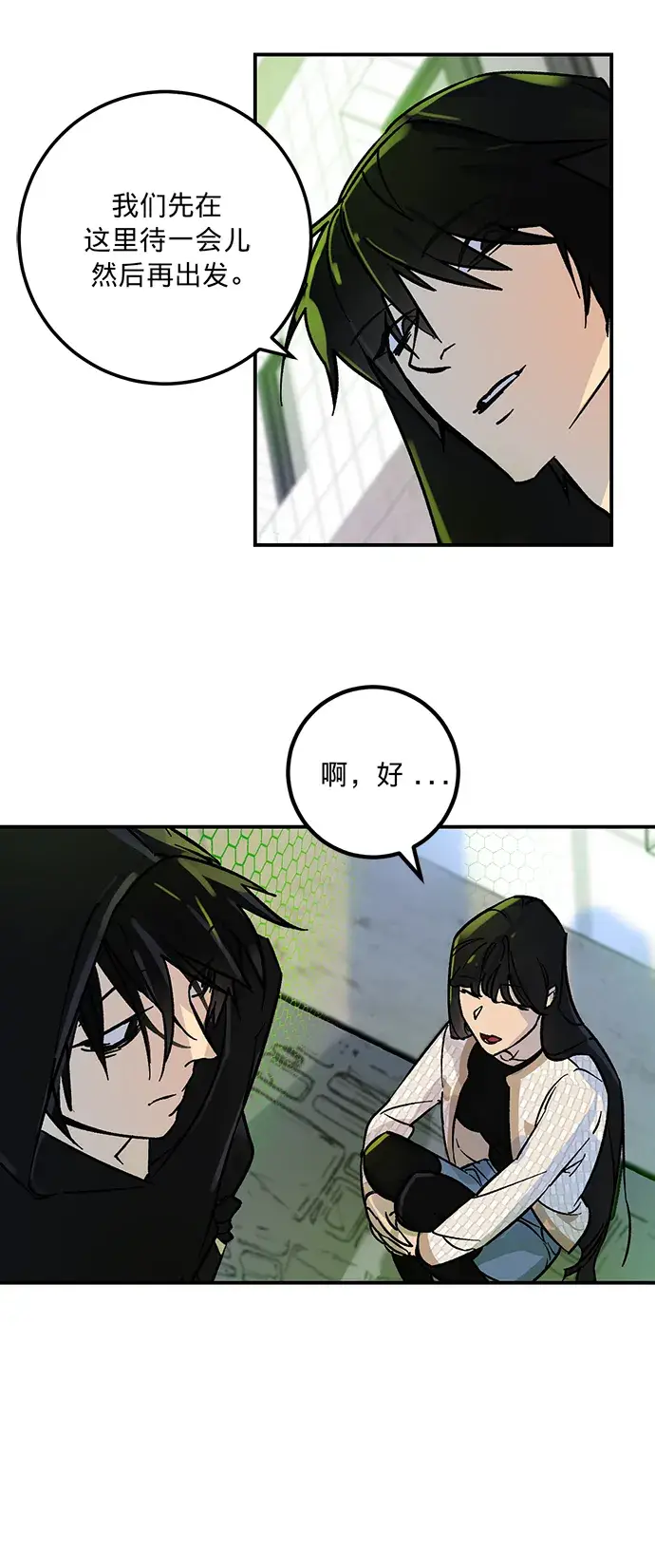 漫画《重生最强玩家》[第3话] 角色扮演游戏（1）第54张图