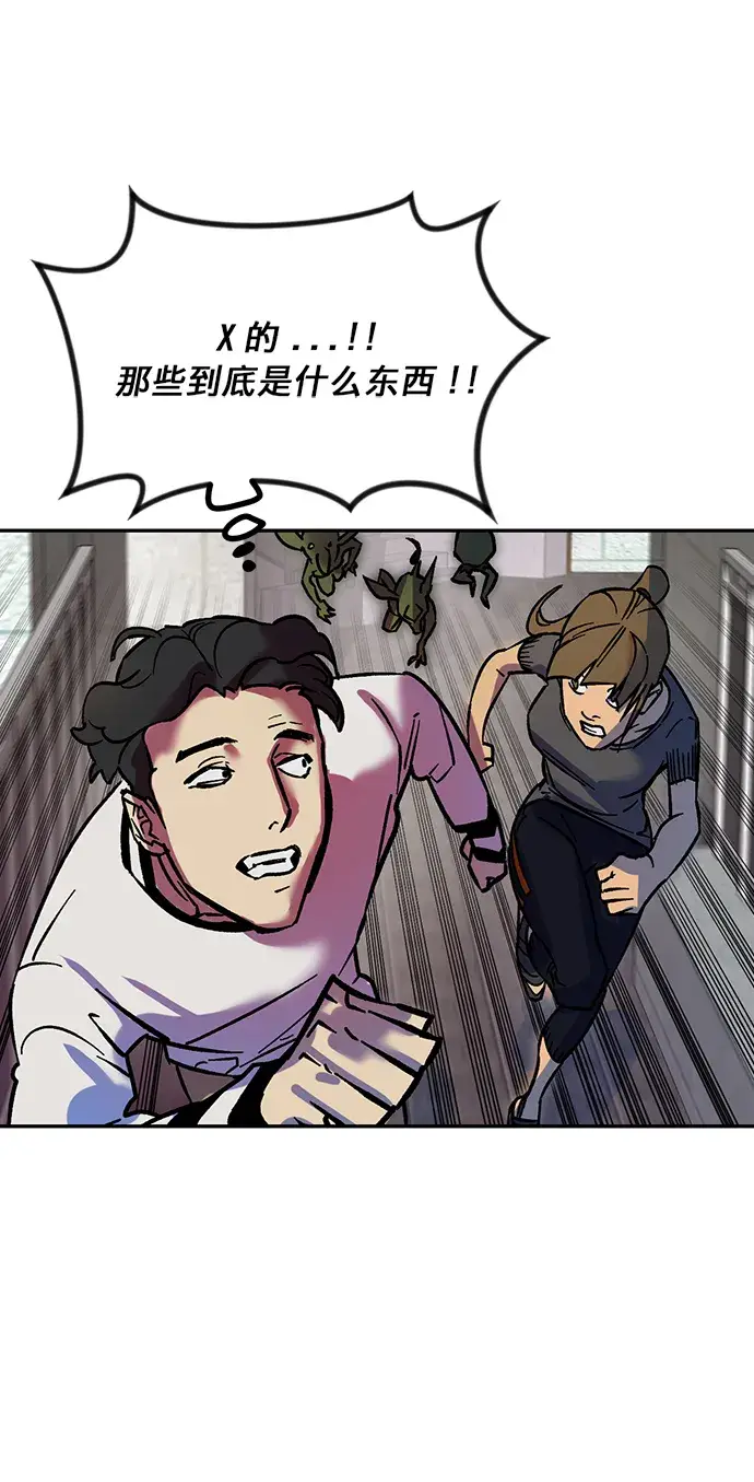 漫画《重生最强玩家》[第3话] 角色扮演游戏（1）第58张图