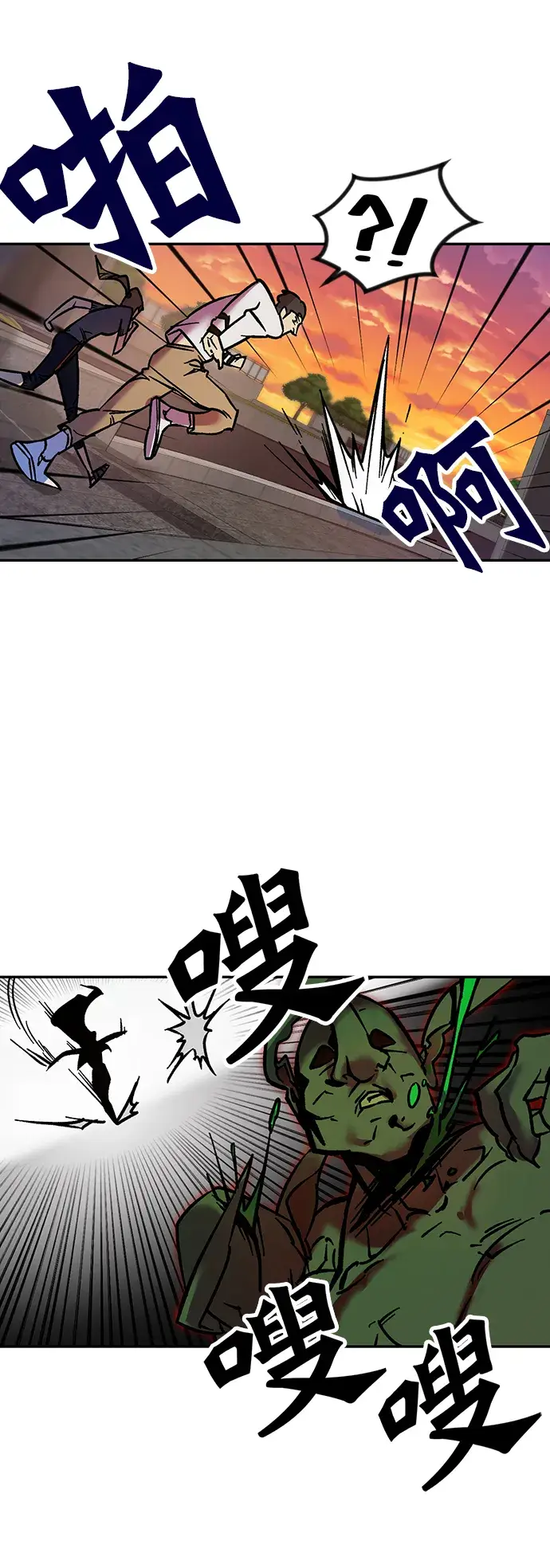 漫画《重生最强玩家》[第3话] 角色扮演游戏（1）第59张图