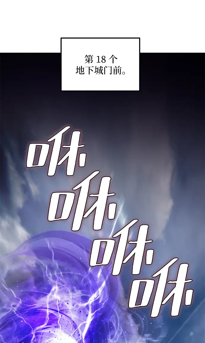 《重生最强玩家》[第57话] 英雄的心脏（1）图11
