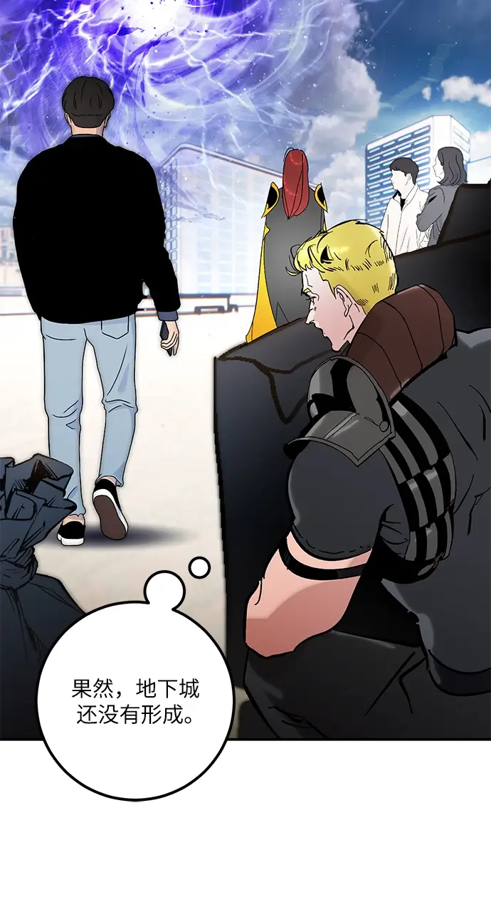 《重生最强玩家》[第57话] 英雄的心脏（1）图12