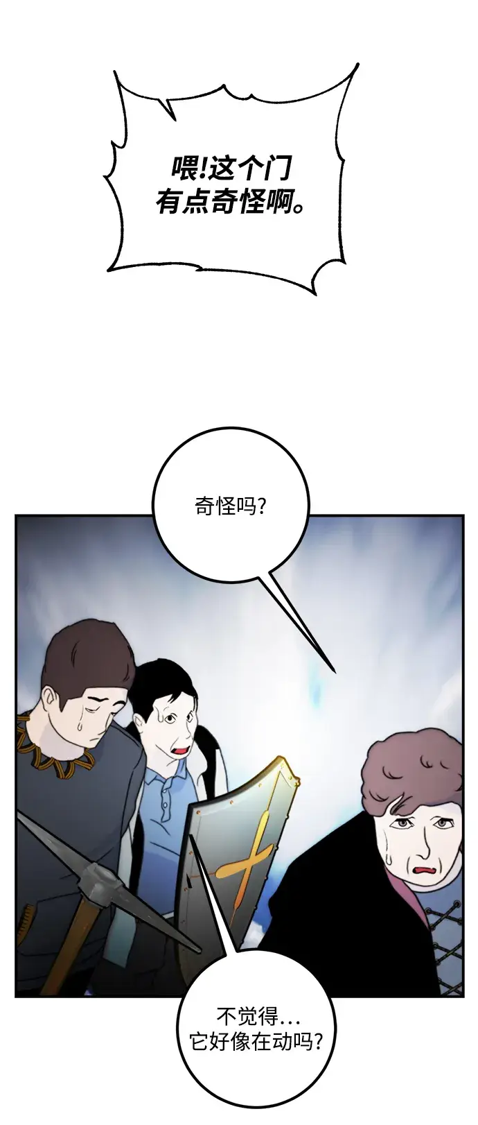 《重生最强玩家》[第57话] 英雄的心脏（1）图14