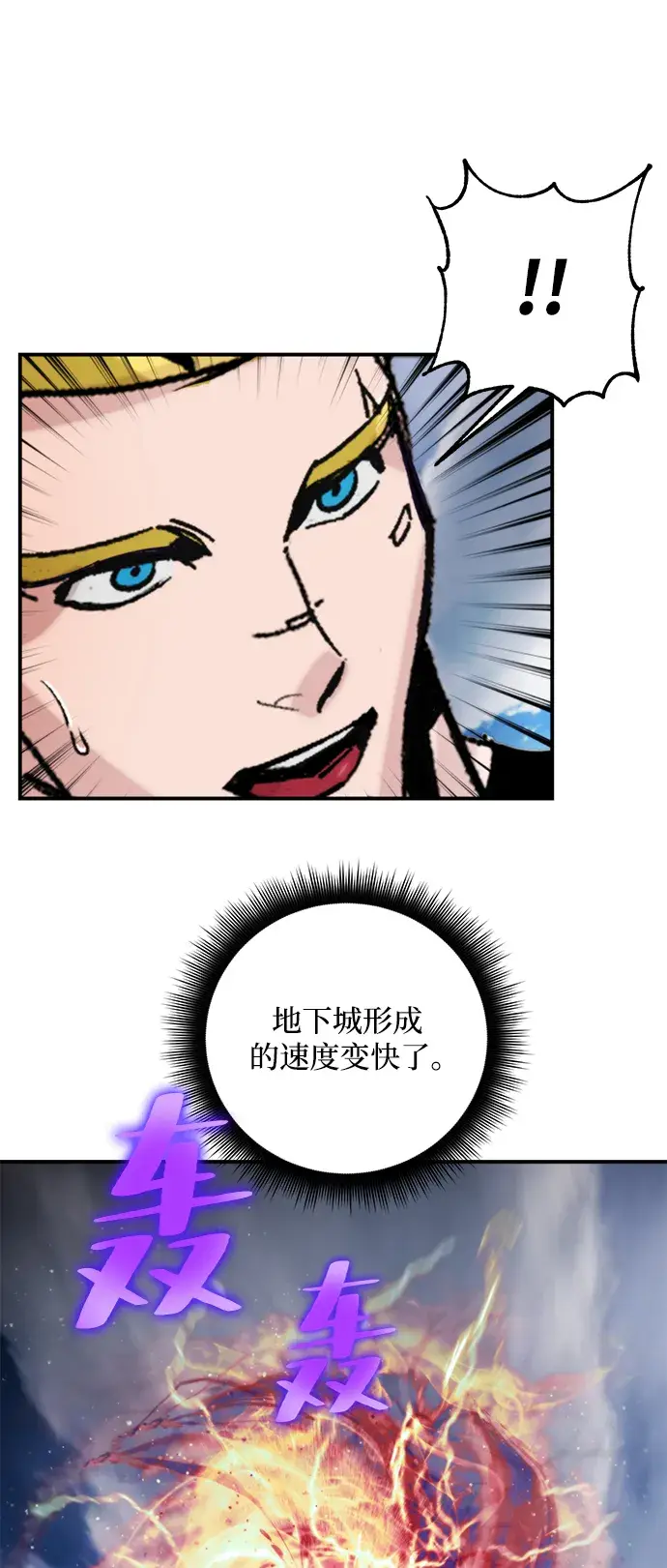 《重生最强玩家》[第57话] 英雄的心脏（1）图15