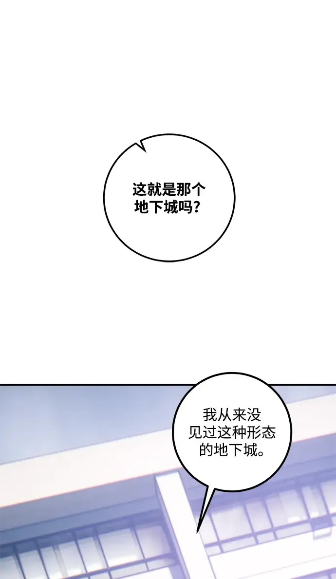 《重生最强玩家》[第57话] 英雄的心脏（1）图19