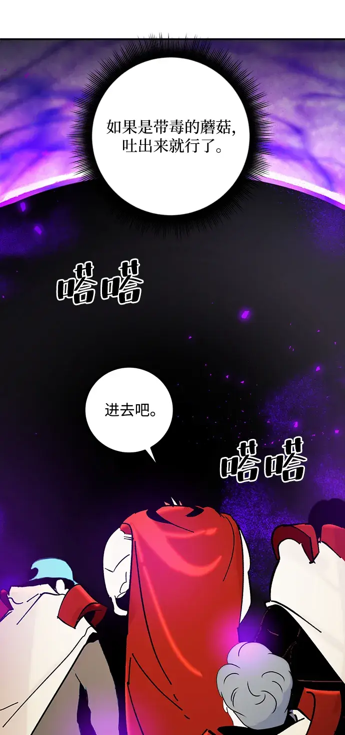 《重生最强玩家》[第57话] 英雄的心脏（1）图23