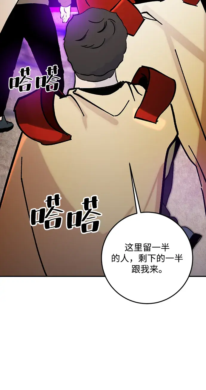 《重生最强玩家》[第57话] 英雄的心脏（1）图24