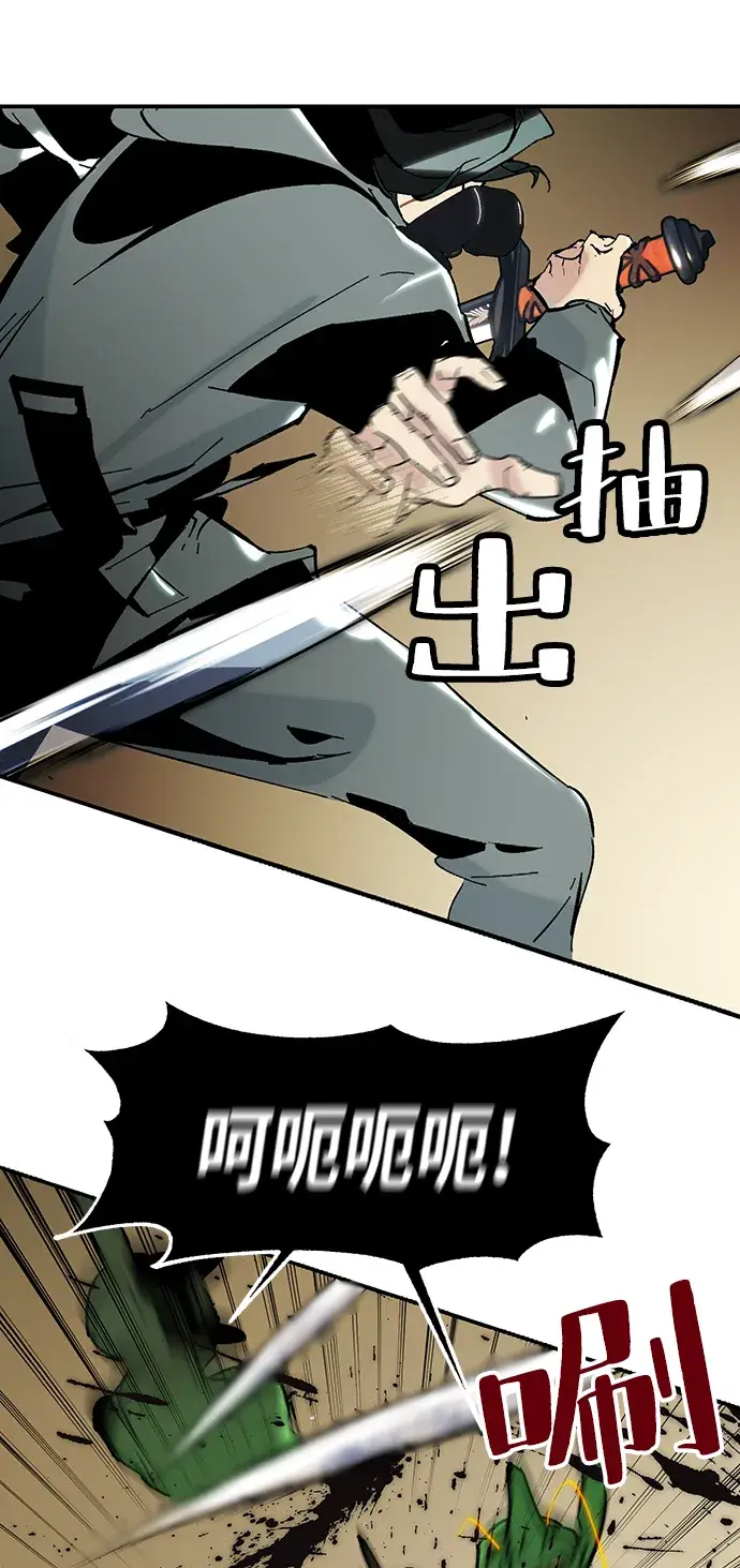 《重生最强玩家》[第57话] 英雄的心脏（1）图27
