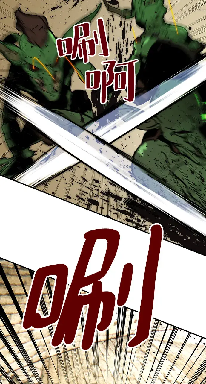 《重生最强玩家》[第57话] 英雄的心脏（1）图28