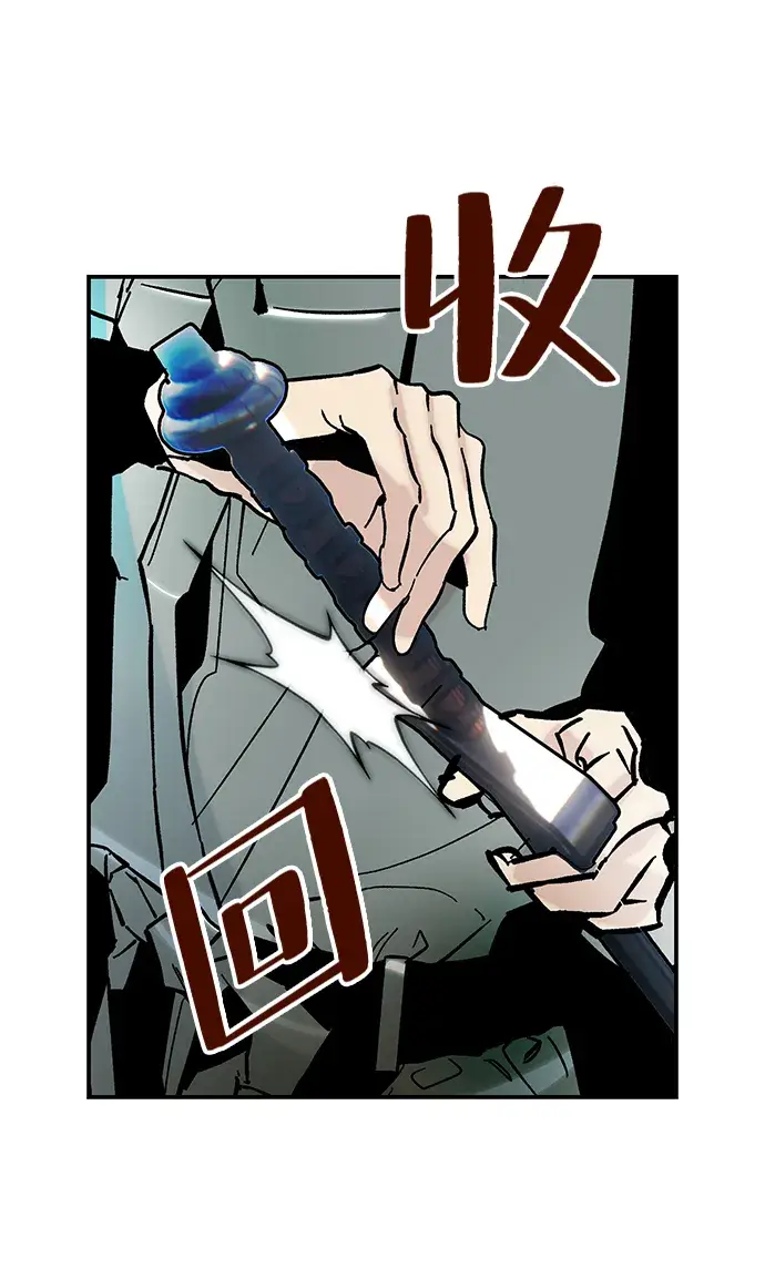 《重生最强玩家》[第57话] 英雄的心脏（1）图32