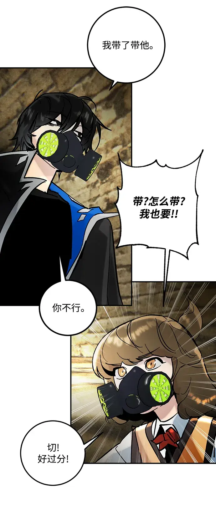 《重生最强玩家》[第57话] 英雄的心脏（1）图34
