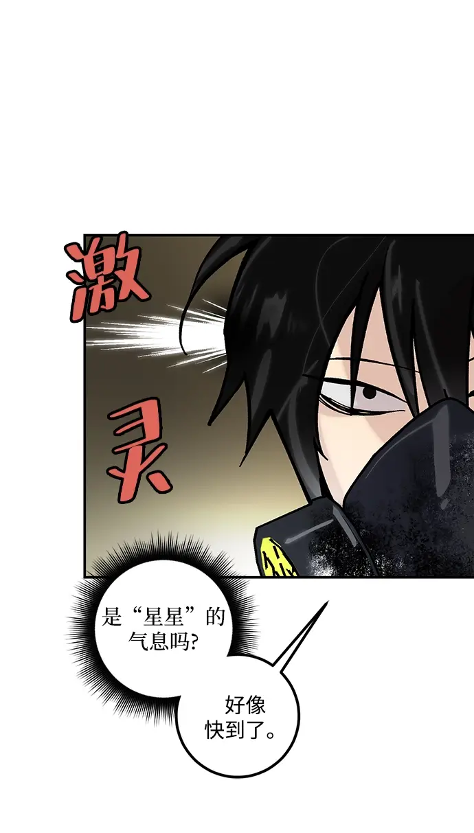 《重生最强玩家》[第57话] 英雄的心脏（1）图37