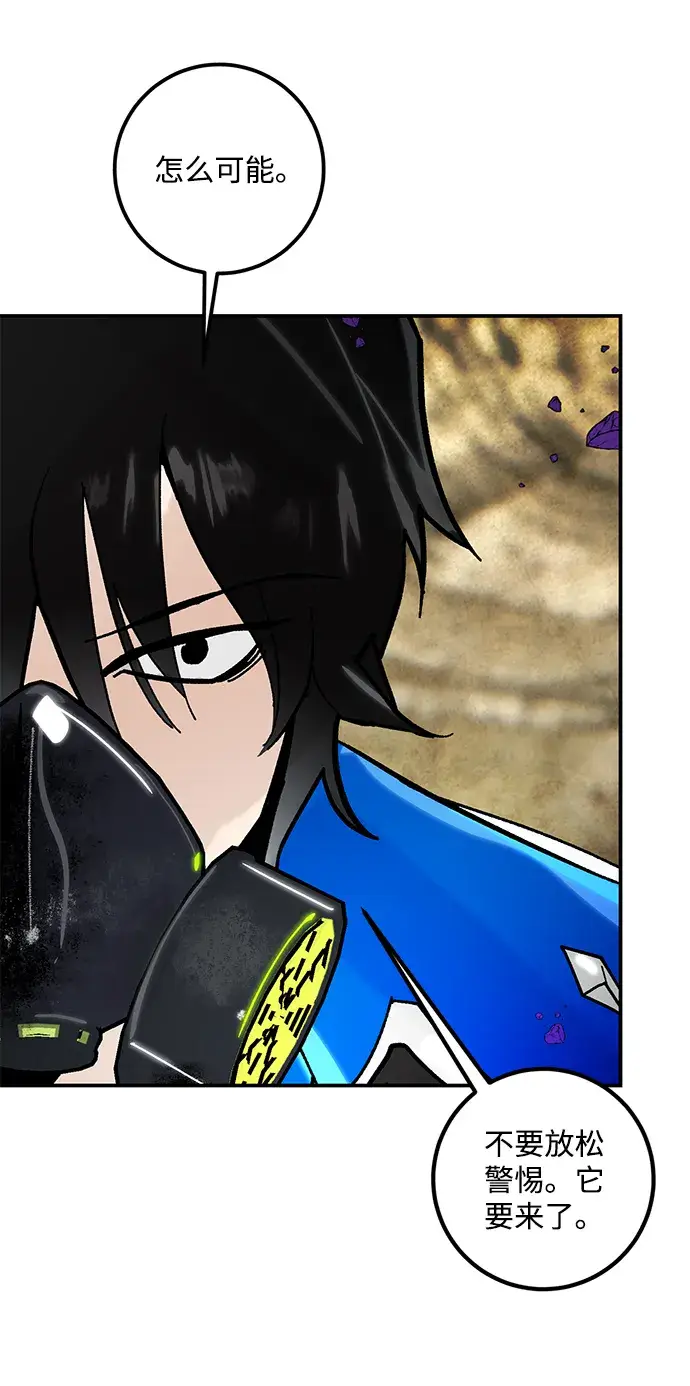 《重生最强玩家》[第57话] 英雄的心脏（1）图44