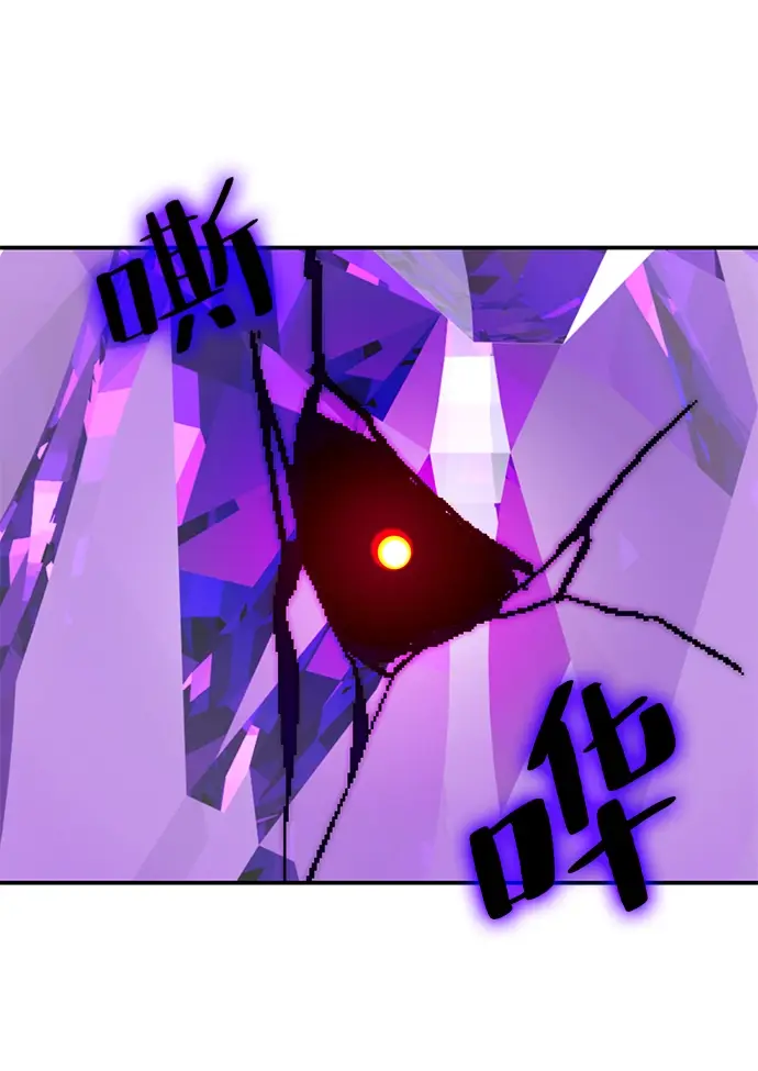 《重生最强玩家》[第57话] 英雄的心脏（1）图46