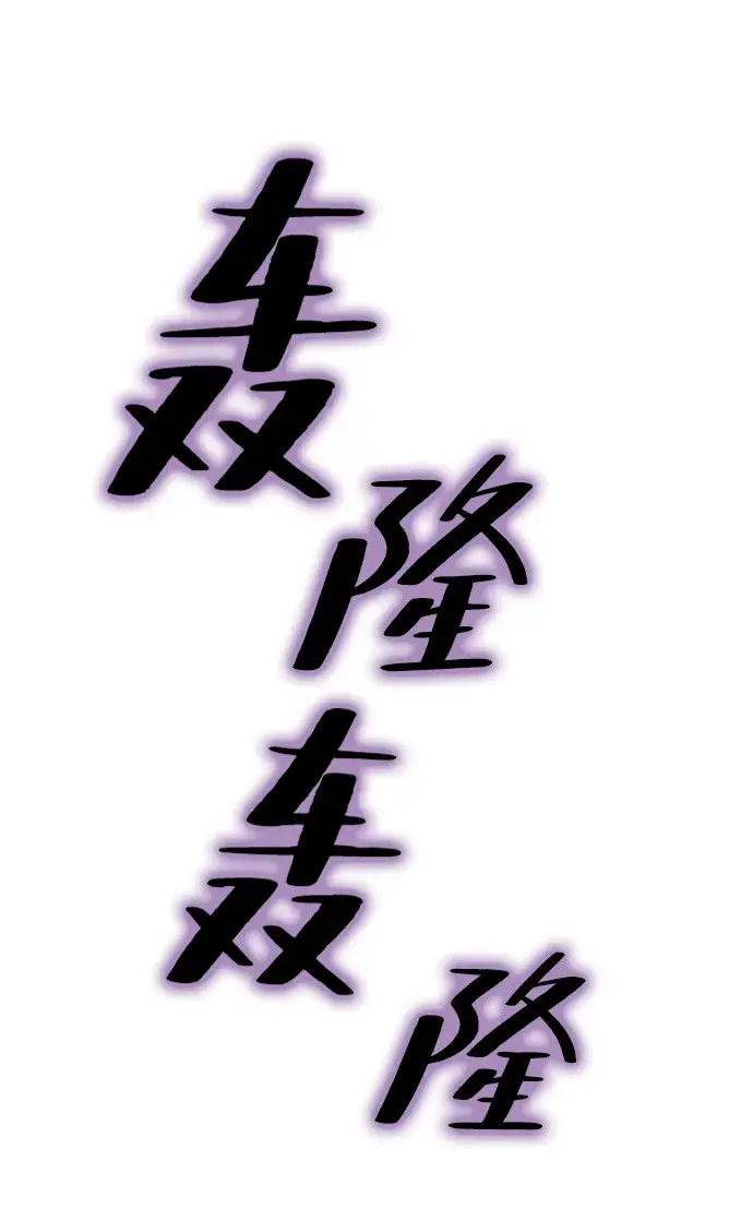 《重生最强玩家》[第57话] 英雄的心脏（1）图47