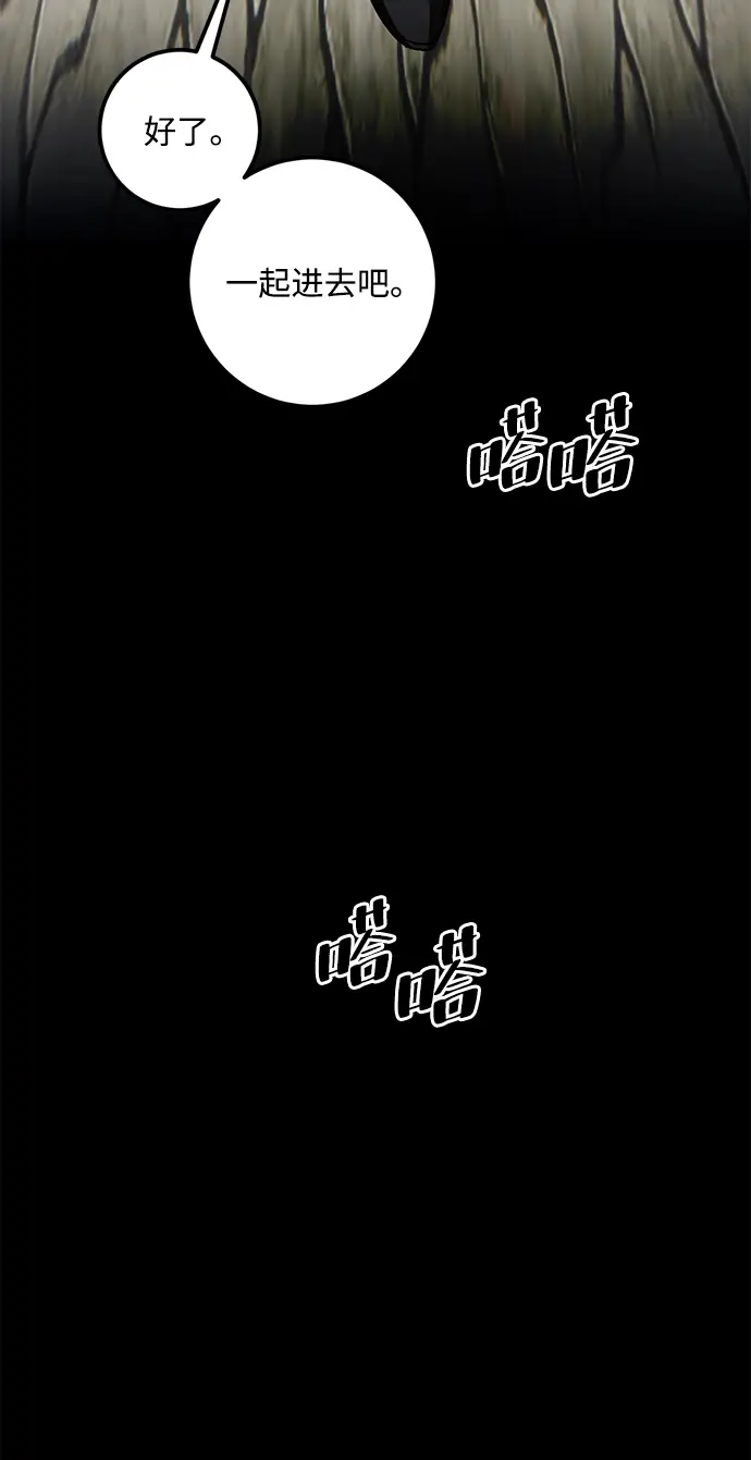 《重生最强玩家》[第57话] 英雄的心脏（1）图5