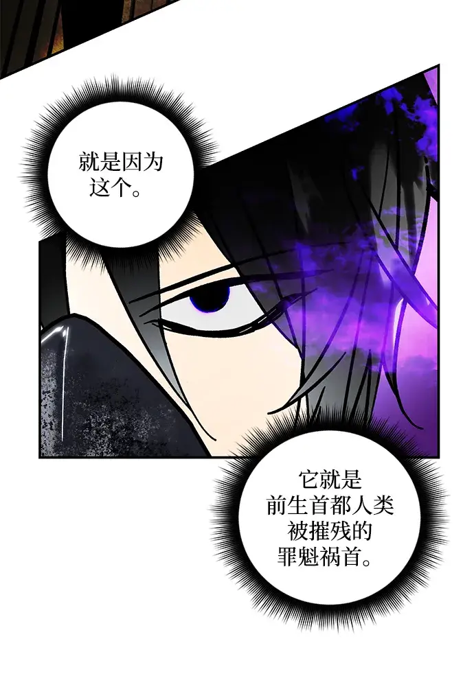 《重生最强玩家》[第57话] 英雄的心脏（1）图50