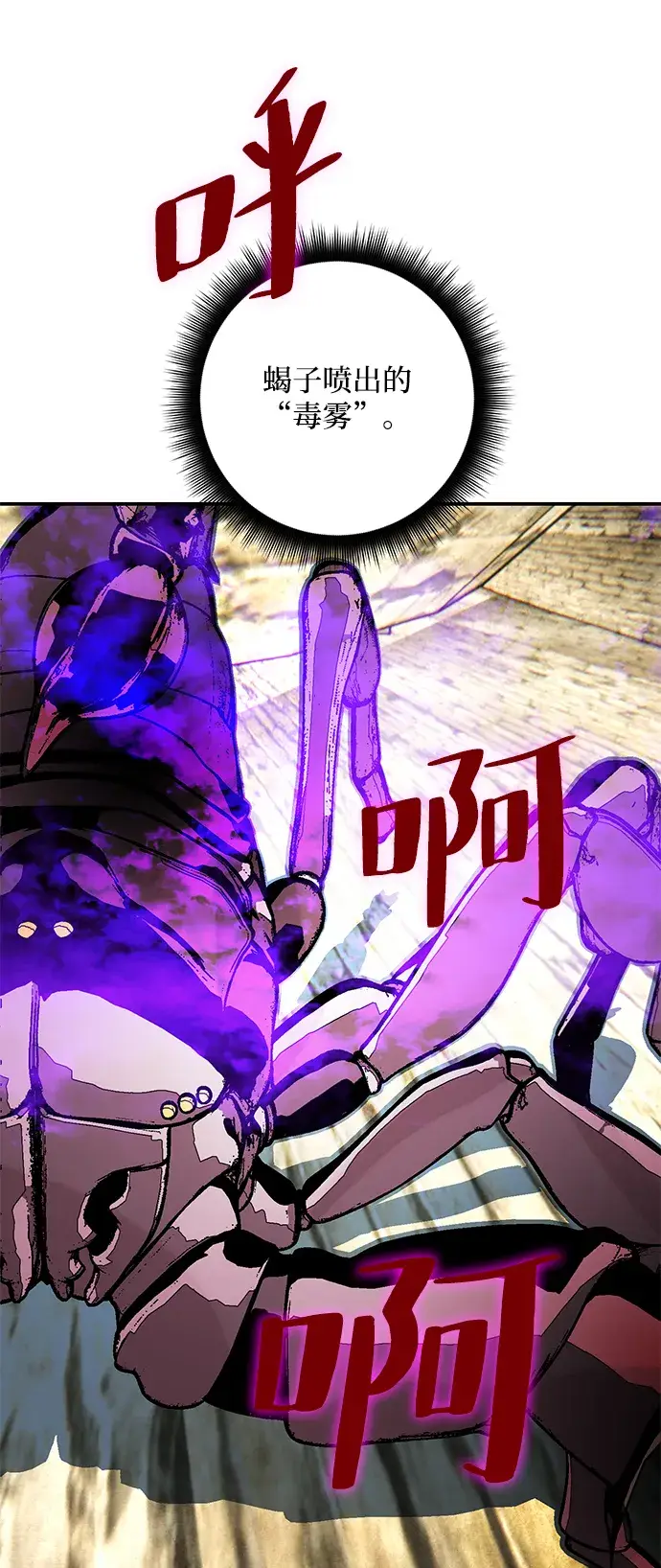 《重生最强玩家》[第57话] 英雄的心脏（1）图51